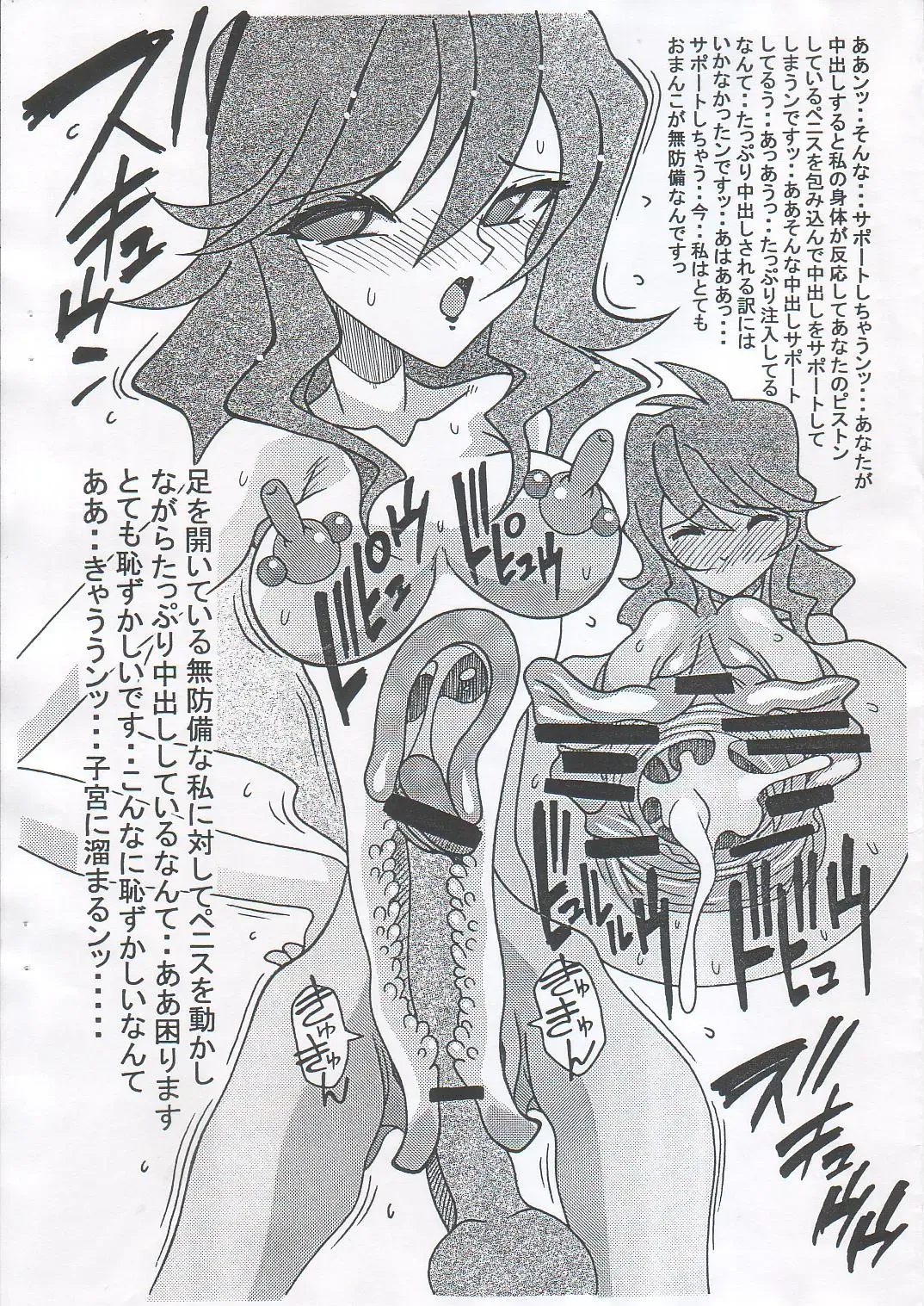 [Yaoichou Narimasu] Chou Shinsei Shojo Fhentai - Page 10