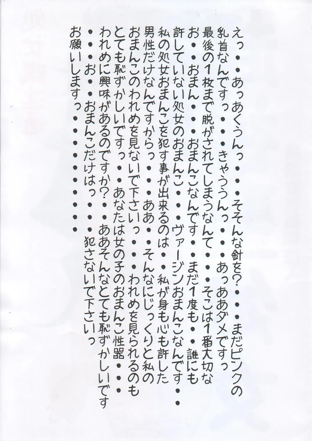 [Yaoichou Narimasu] Chou Shinsei Shojo Fhentai - Page 2