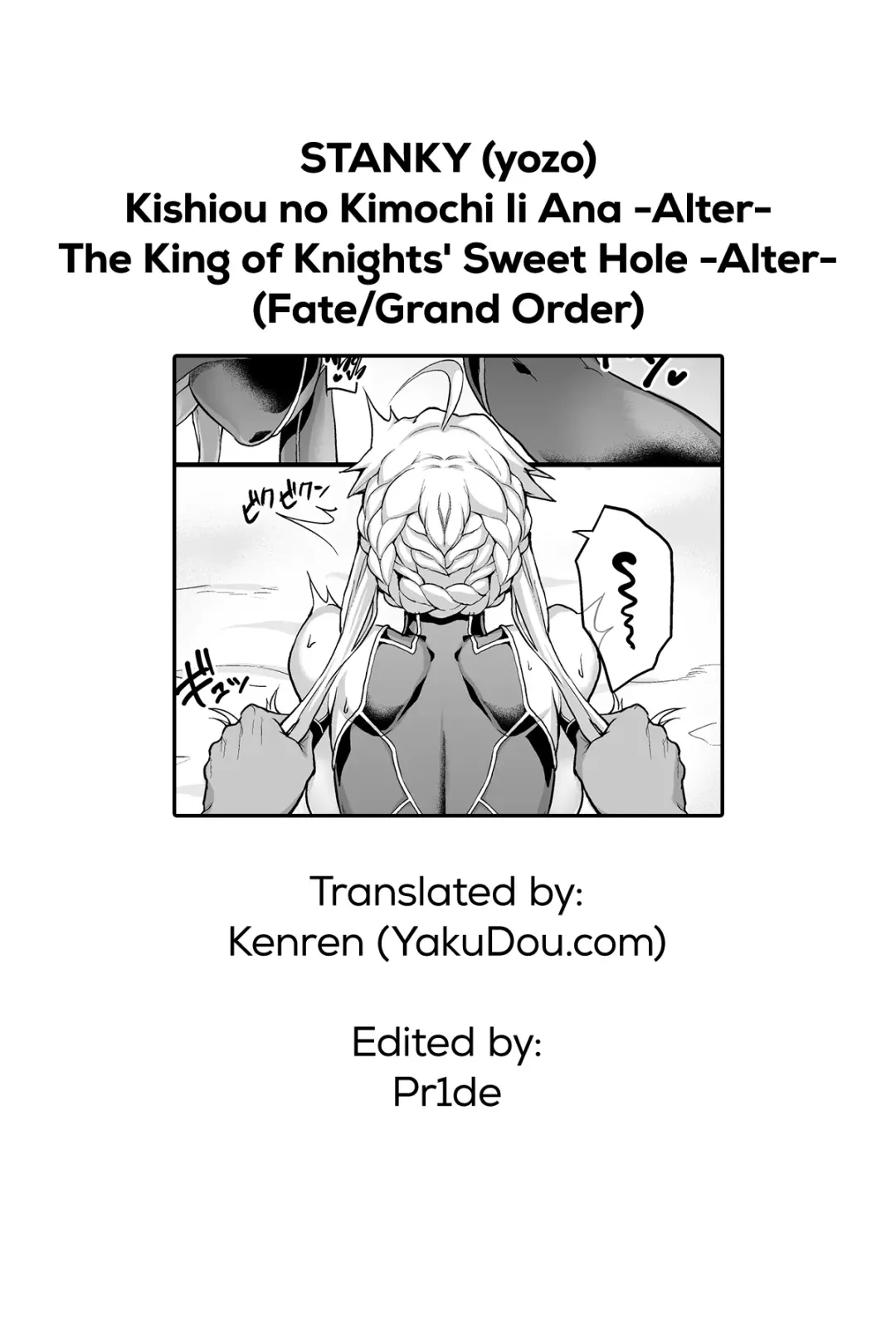 [Yozo] Kishiou no Kimochi Ii Ana -Alter- | The King of Knights' Sweet Hole -Alter- Fhentai - Page 31