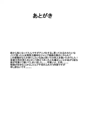 [Sakana Noko] schoolboy bye bye ep Fhentai - Page 15