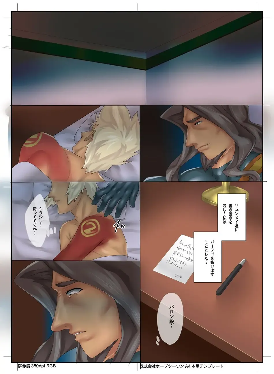 [Sakana Noko] You don’t know how may times, I’ve wished that I could hold you – Slap Up Party Arad Senki dj Fhentai - Page 15