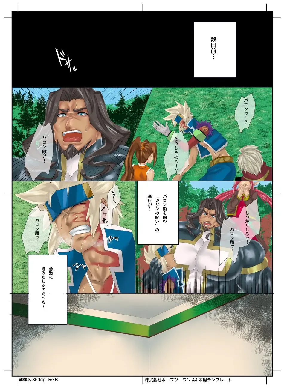 [Sakana Noko] You don’t know how may times, I’ve wished that I could hold you – Slap Up Party Arad Senki dj Fhentai - Page 3