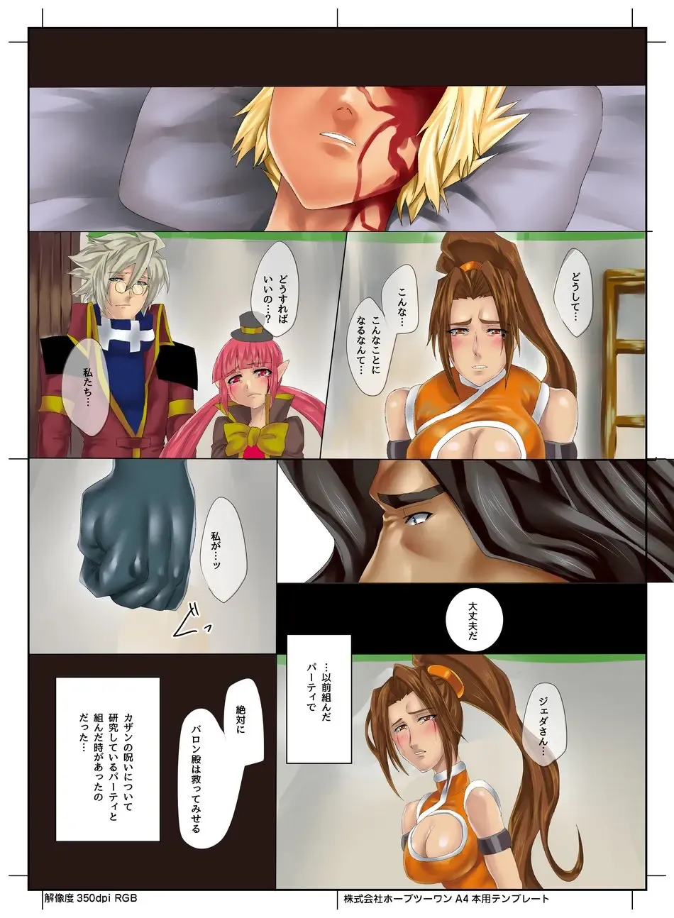 [Sakana Noko] You don’t know how may times, I’ve wished that I could hold you – Slap Up Party Arad Senki dj Fhentai - Page 4