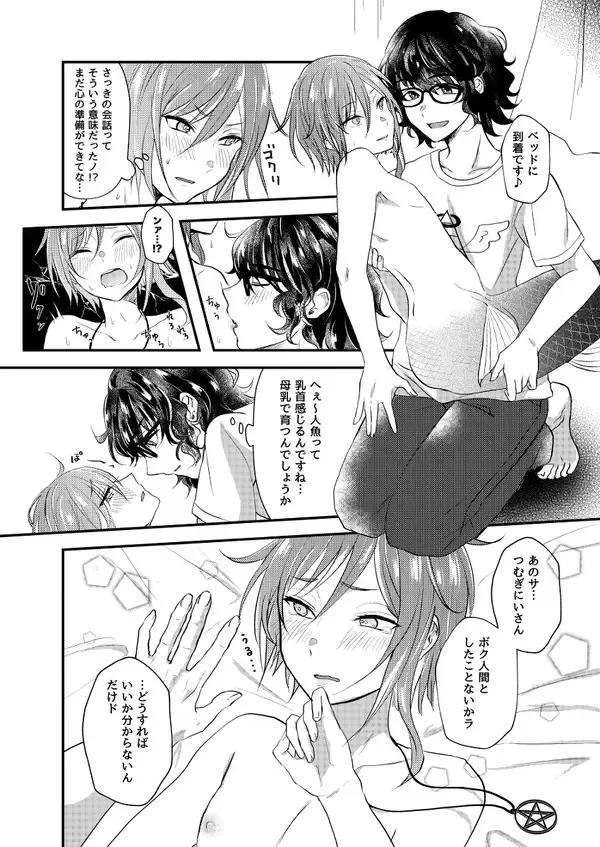 [Sazanami Suzune] Nichiyoubi no Gobousei ni wa Ote o Furenaide kudasai Fhentai - Page 12