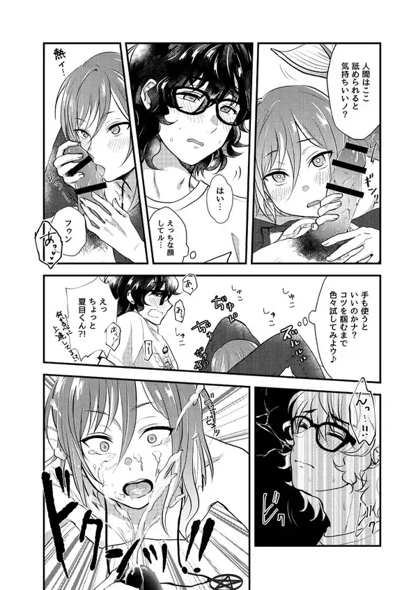 [Sazanami Suzune] Nichiyoubi no Gobousei ni wa Ote o Furenaide kudasai Fhentai - Page 14