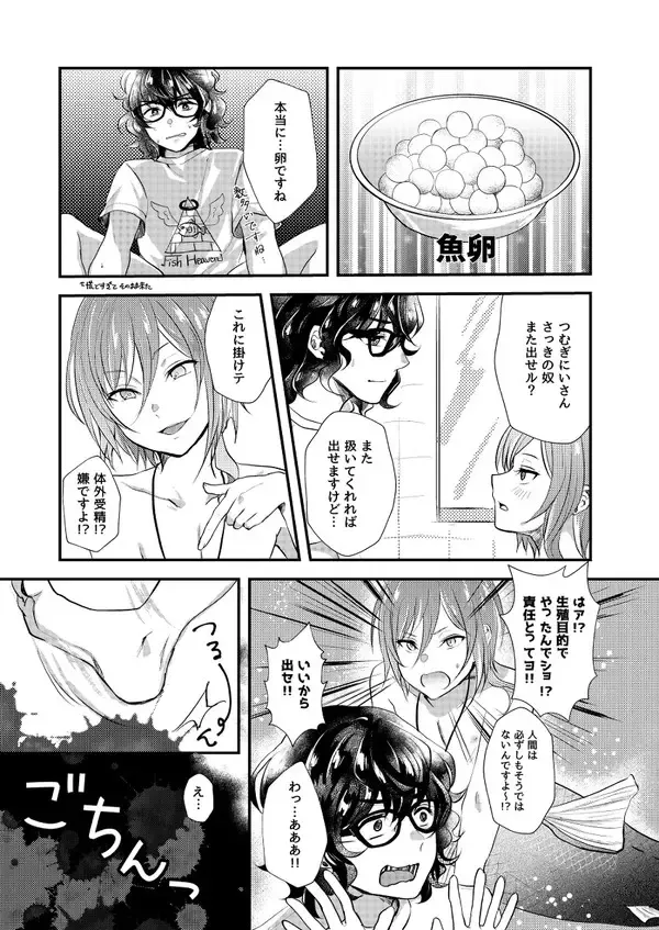 [Sazanami Suzune] Nichiyoubi no Gobousei ni wa Ote o Furenaide kudasai Fhentai - Page 20