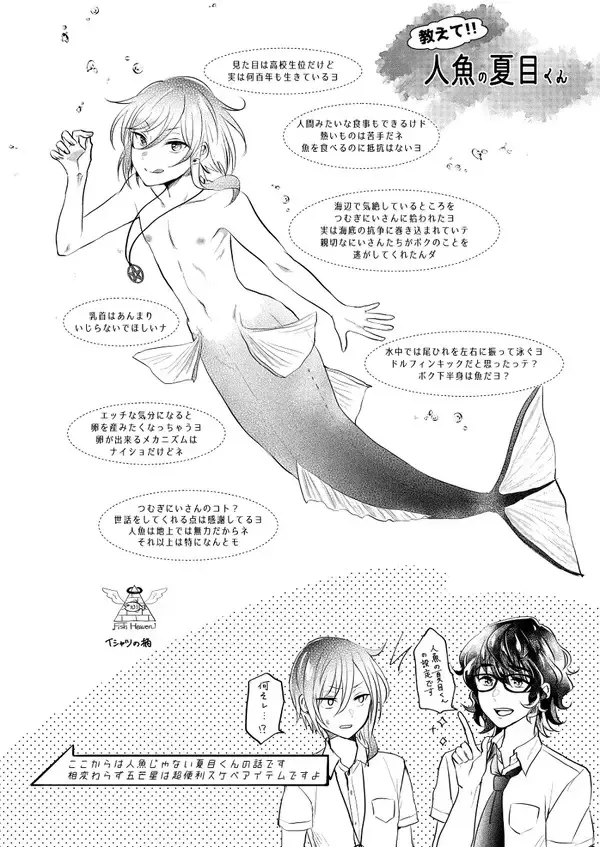 [Sazanami Suzune] Nichiyoubi no Gobousei ni wa Ote o Furenaide kudasai Fhentai - Page 23