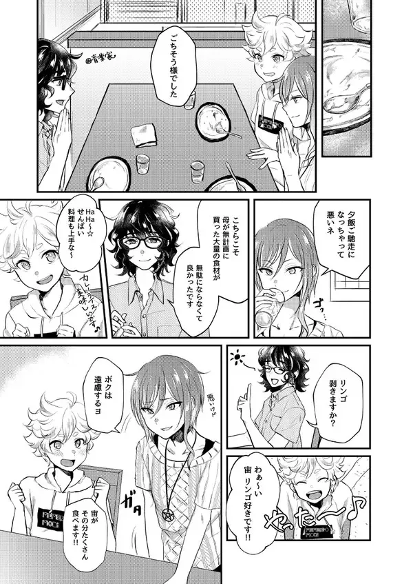 [Sazanami Suzune] Nichiyoubi no Gobousei ni wa Ote o Furenaide kudasai Fhentai - Page 24