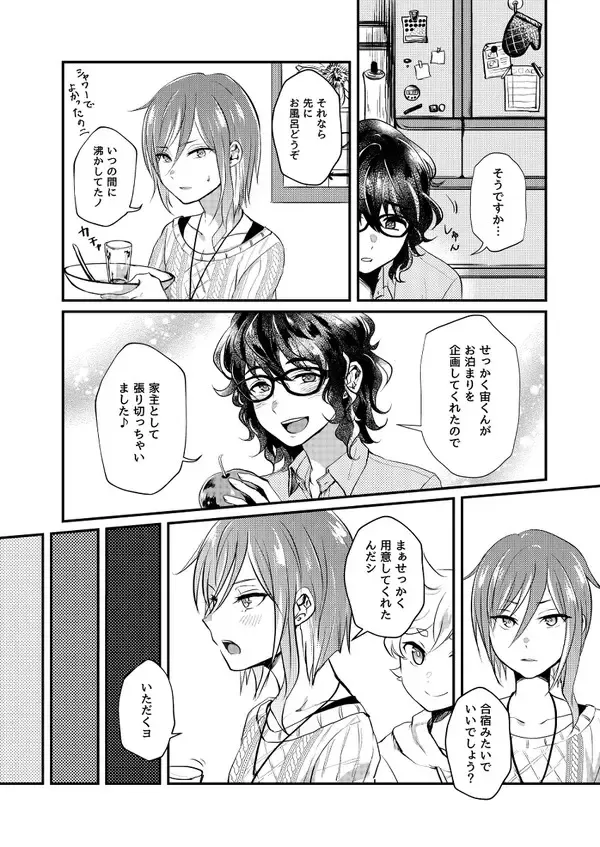 [Sazanami Suzune] Nichiyoubi no Gobousei ni wa Ote o Furenaide kudasai Fhentai - Page 25