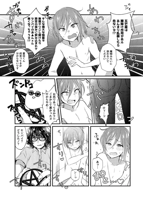 [Sazanami Suzune] Nichiyoubi no Gobousei ni wa Ote o Furenaide kudasai Fhentai - Page 33