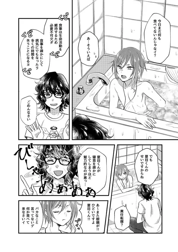 [Sazanami Suzune] Nichiyoubi no Gobousei ni wa Ote o Furenaide kudasai Fhentai - Page 7