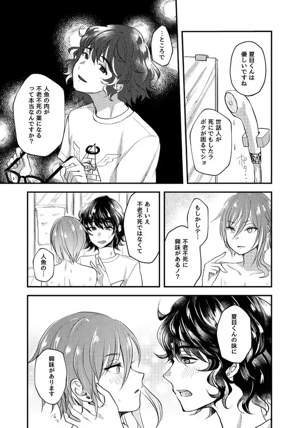 [Sazanami Suzune] Nichiyoubi no Gobousei ni wa Ote o Furenaide kudasai Fhentai - Page 8