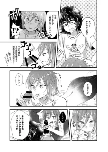 [Sazanami Suzune] Nichiyoubi no Gobousei ni wa Ote o Furenaide kudasai Fhentai.net - Page 13