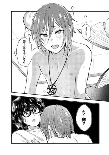 [Sazanami Suzune] Nichiyoubi no Gobousei ni wa Ote o Furenaide kudasai Fhentai.net - Page 16