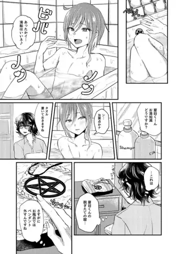 [Sazanami Suzune] Nichiyoubi no Gobousei ni wa Ote o Furenaide kudasai Fhentai.net - Page 26