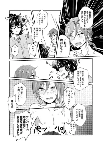 [Sazanami Suzune] Nichiyoubi no Gobousei ni wa Ote o Furenaide kudasai Fhentai.net - Page 32