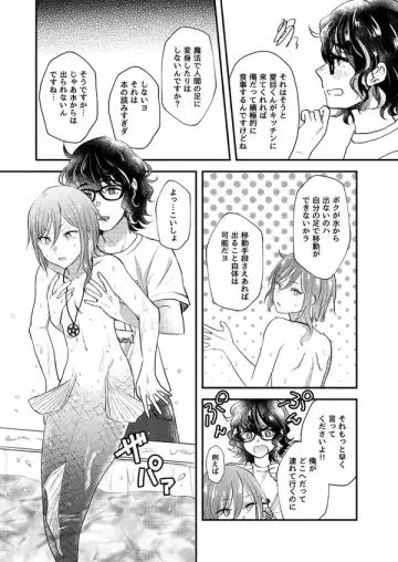 [Sazanami Suzune] Nichiyoubi no Gobousei ni wa Ote o Furenaide kudasai Fhentai.net - Page 9