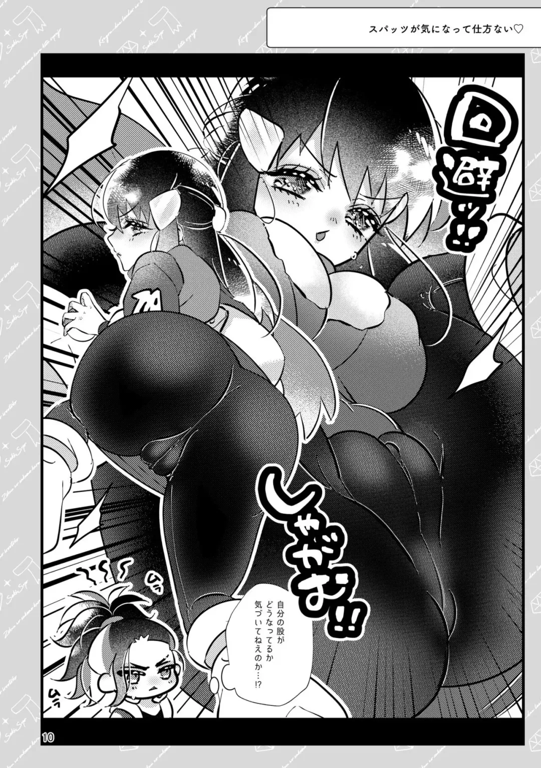 [Miyoshino] SekiShou Log Fhentai.net - Page 6