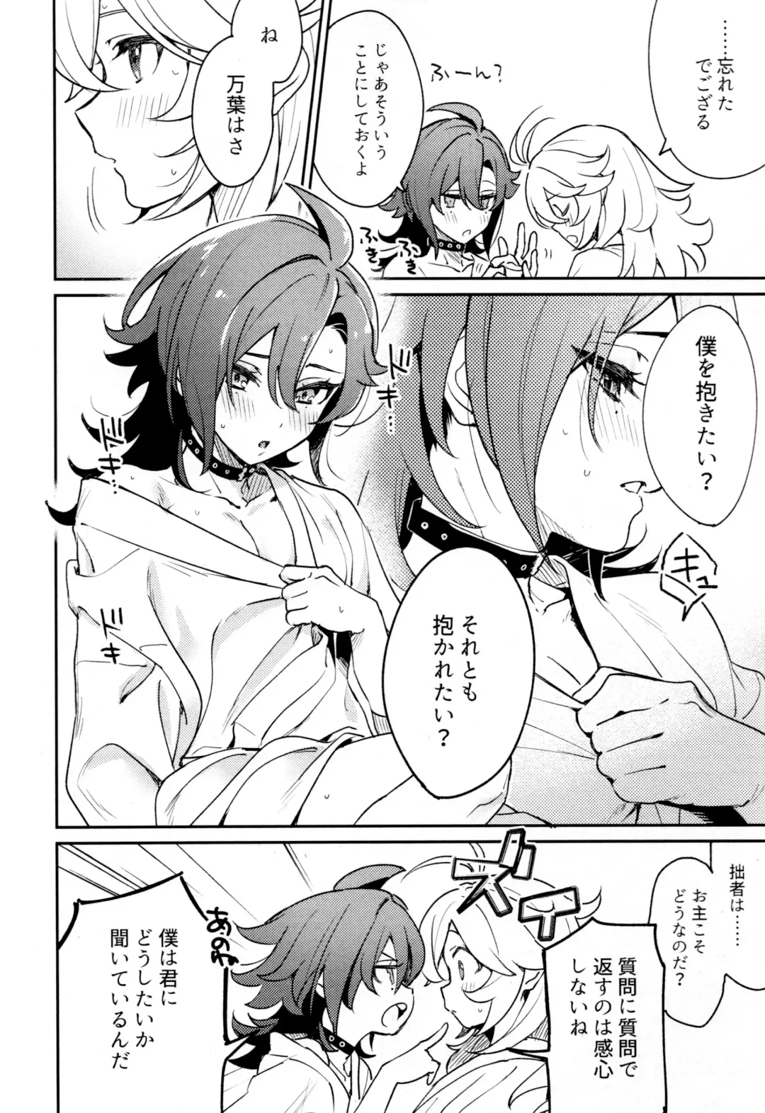 [Togi] Kaze Kyoumei Kando 2-bai Fhentai - Page 17