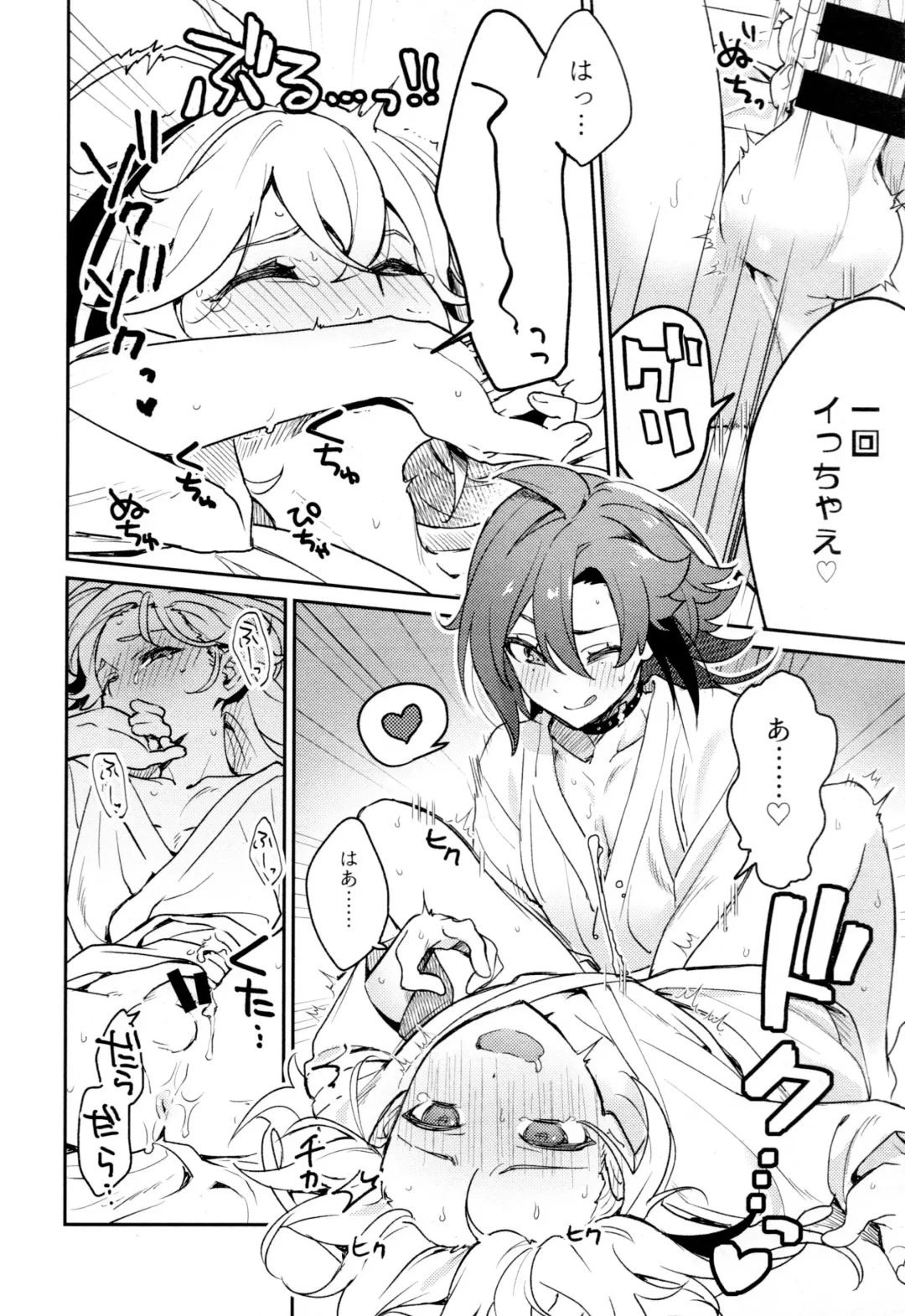 [Togi] Kaze Kyoumei Kando 2-bai Fhentai - Page 25