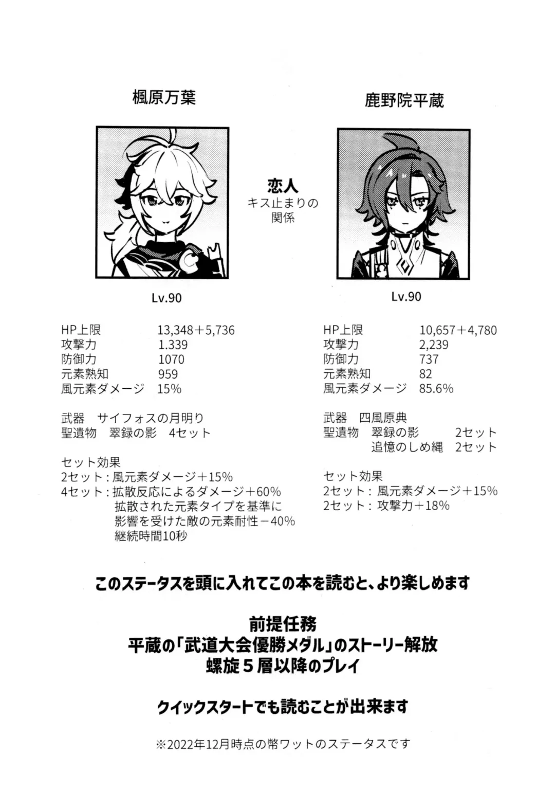 [Togi] Kaze Kyoumei Kando 2-bai Fhentai - Page 3