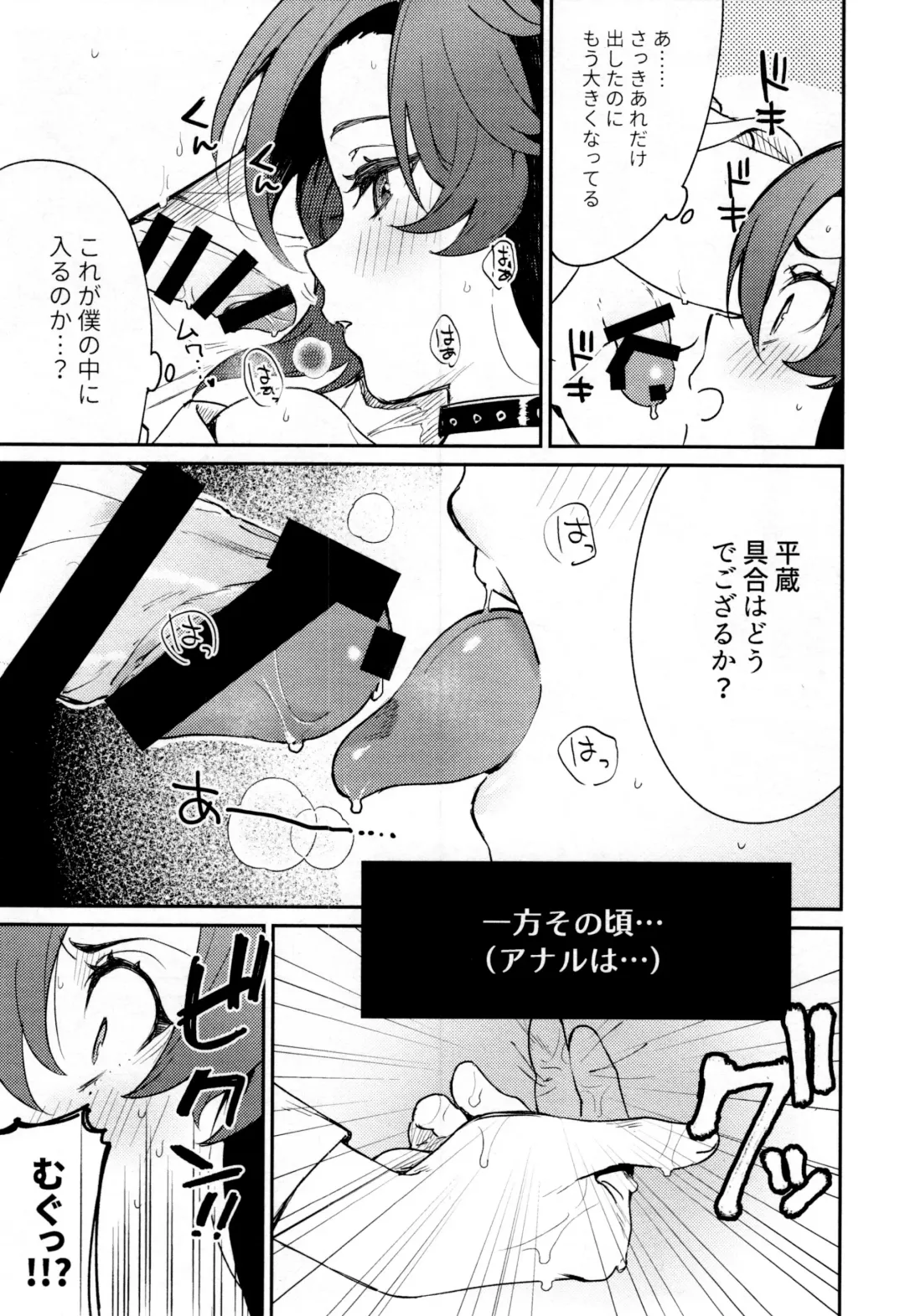 [Togi] Kaze Kyoumei Kando 2-bai Fhentai - Page 36