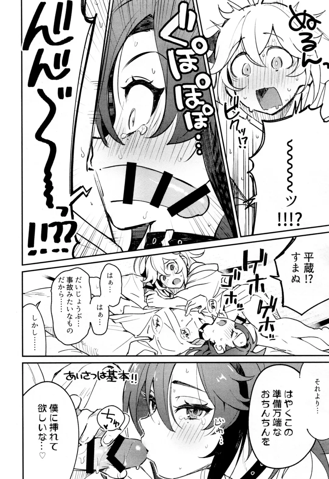 [Togi] Kaze Kyoumei Kando 2-bai Fhentai - Page 37