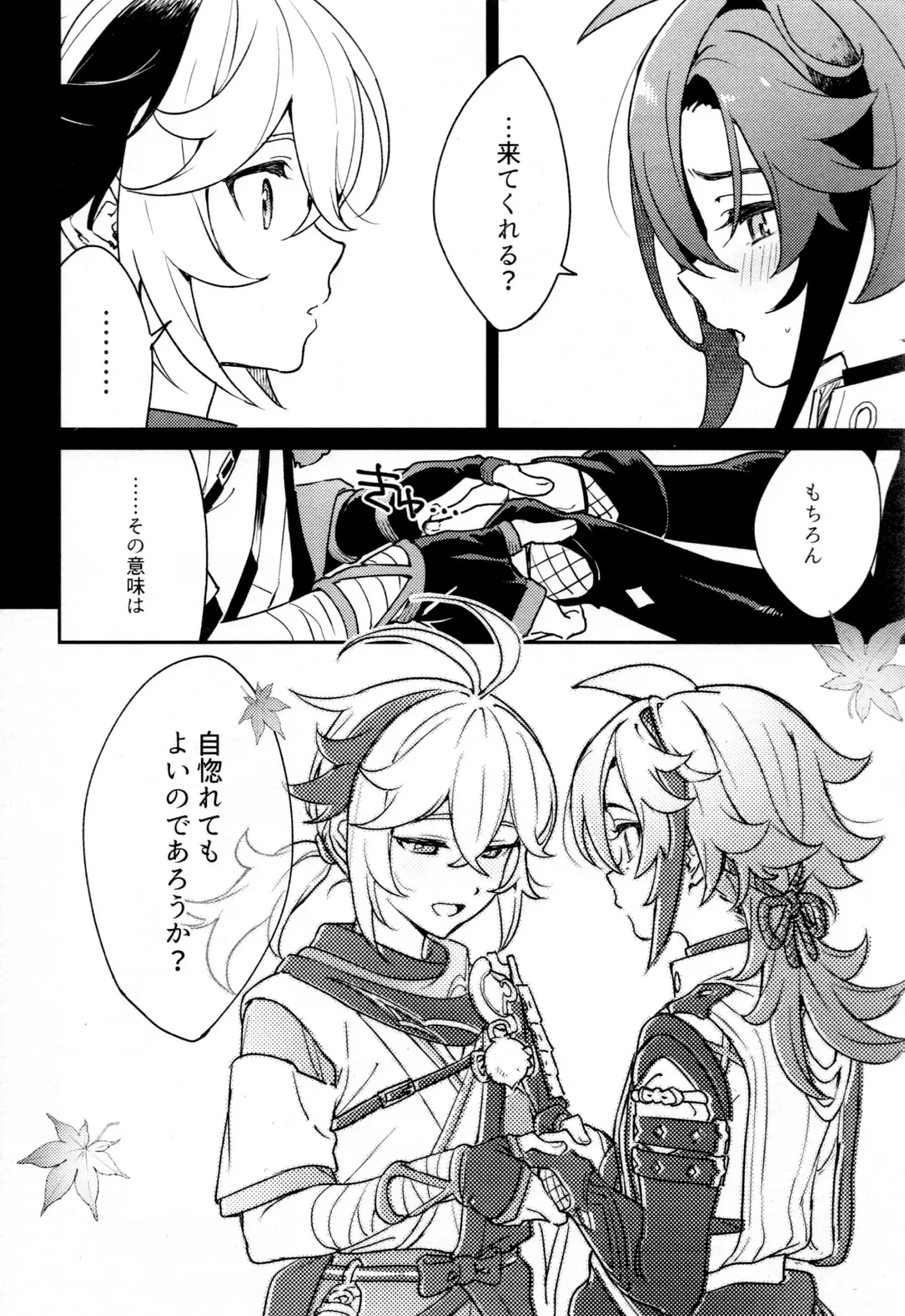 [Togi] Kaze Kyoumei Kando 2-bai Fhentai - Page 5