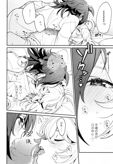 [Togi] Kaze Kyoumei Kando 2-bai Fhentai.net - Page 9