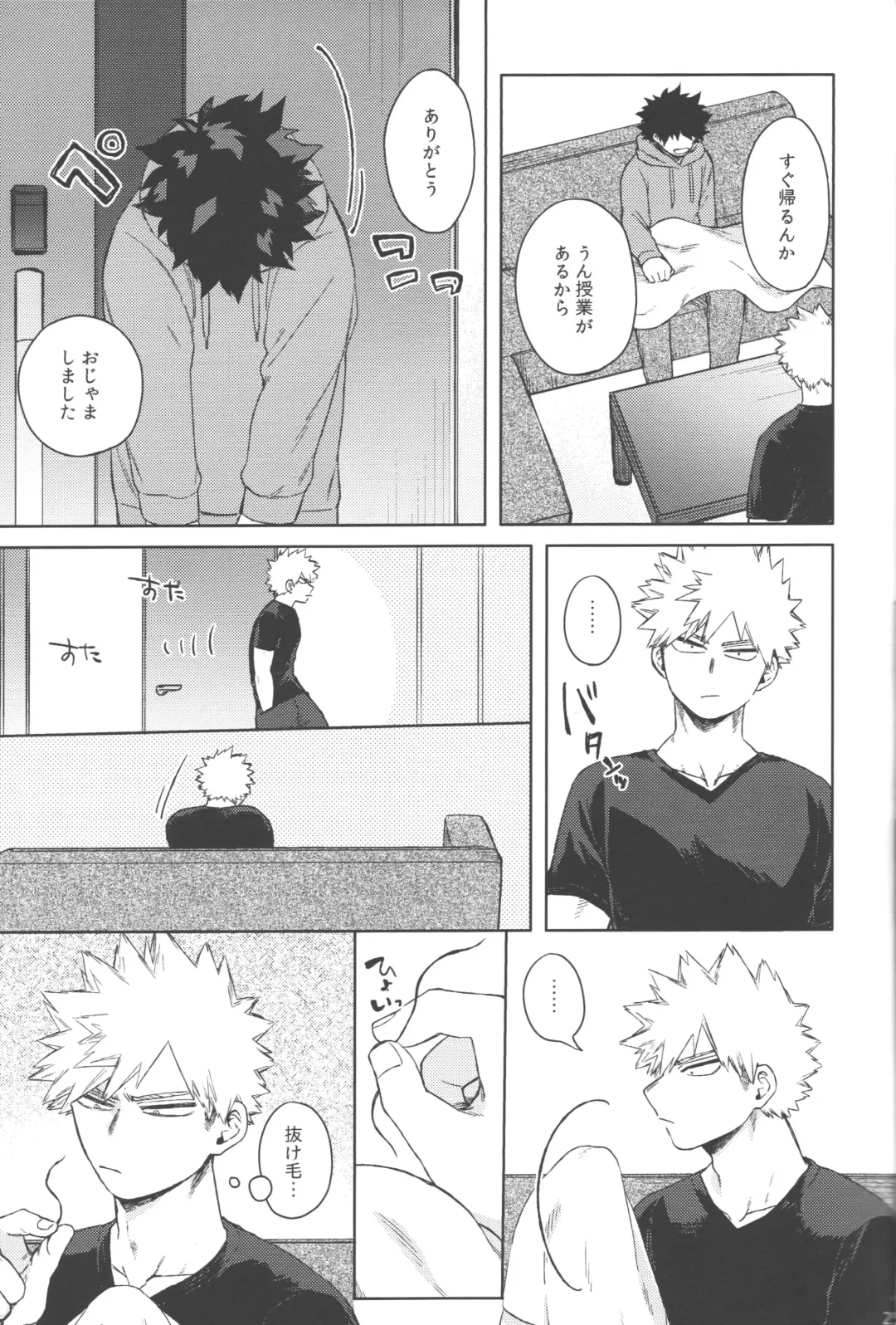 [Hitomi] Mukosei ni Modotta Boku e Fhentai - Page 24