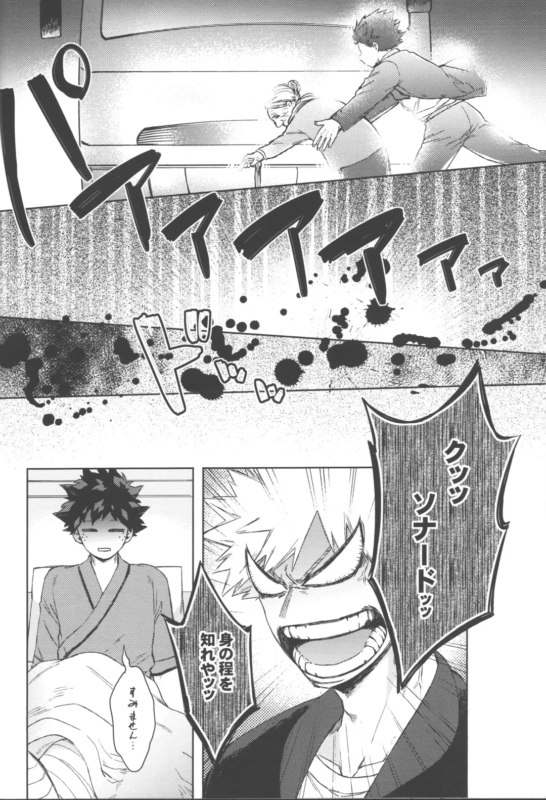 [Hitomi] Mukosei ni Modotta Boku e Fhentai - Page 29