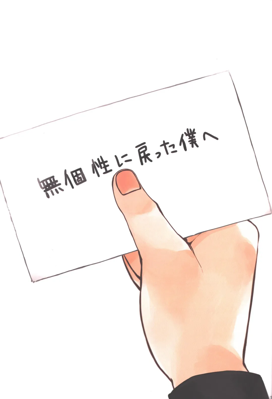 [Hitomi] Mukosei ni Modotta Boku e Fhentai - Page 36