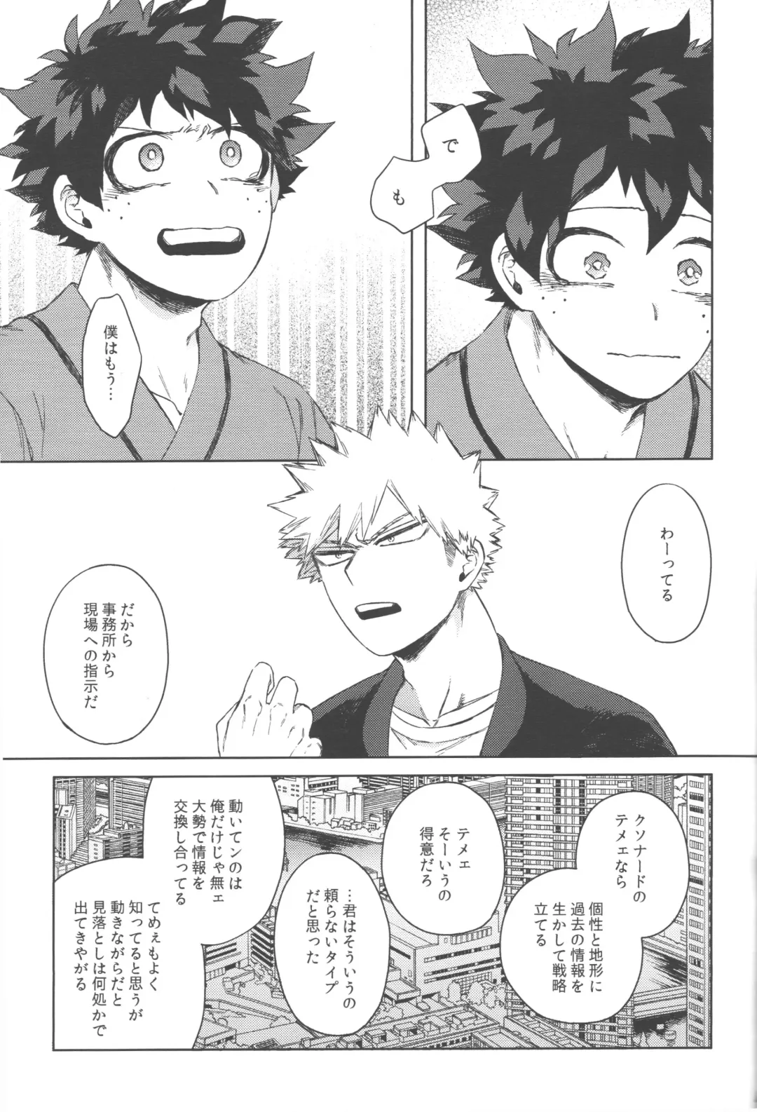 [Hitomi] Mukosei ni Modotta Boku e Fhentai - Page 42