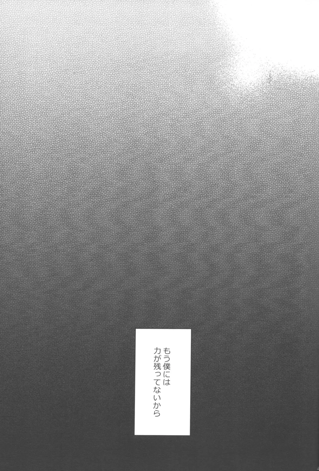 [Hitomi] Mukosei ni Modotta Boku e Fhentai - Page 46