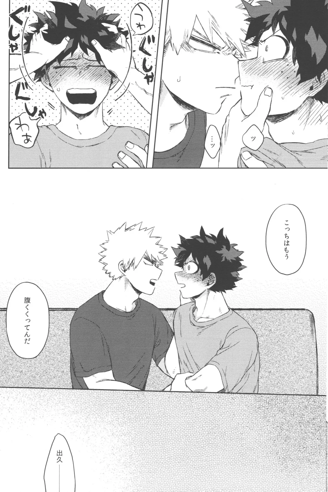 [Hitomi] Mukosei ni Modotta Boku e Fhentai - Page 53