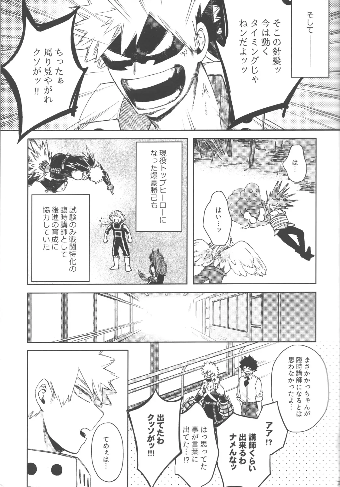 [Hitomi] Mukosei ni Modotta Boku e Fhentai - Page 6