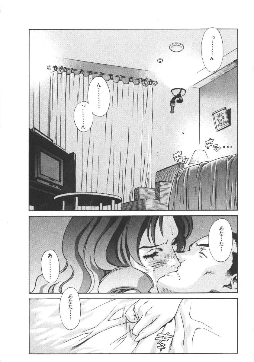 [Motchie] Pretty Misa 2 Fhentai.net - Page 12