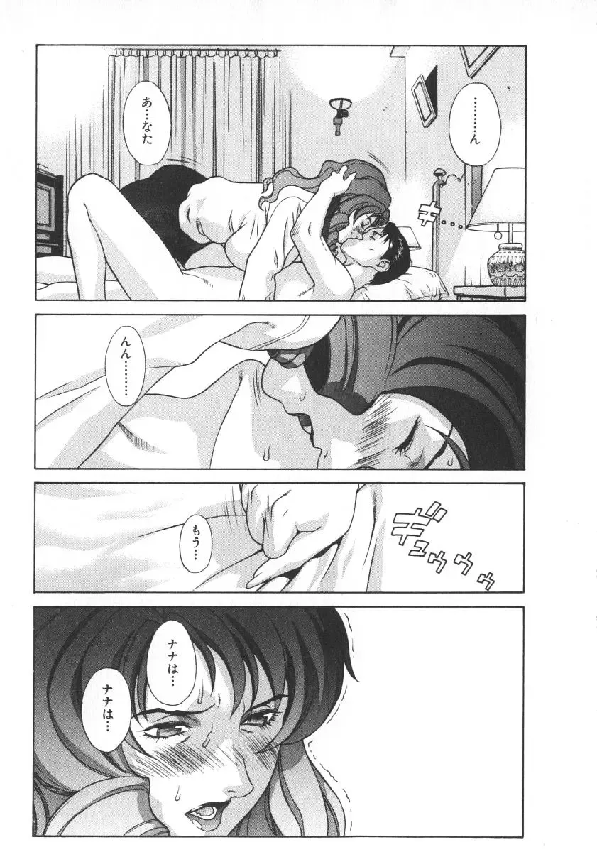 [Motchie] Pretty Misa 2 Fhentai.net - Page 13