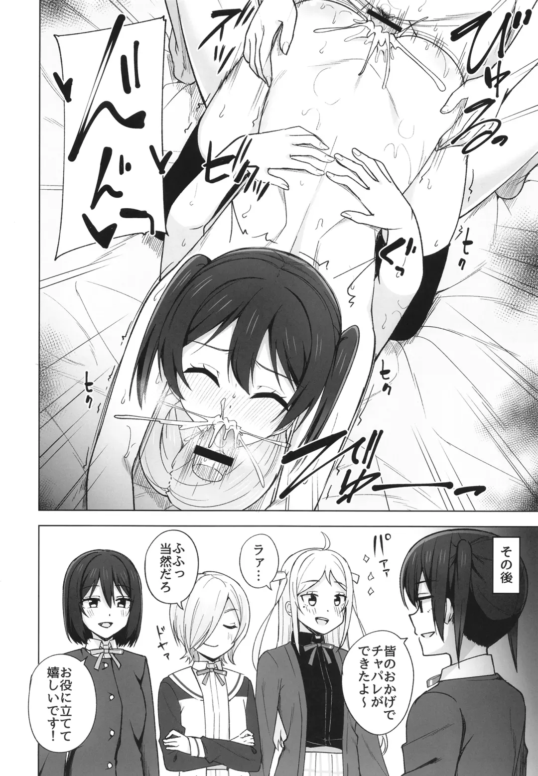 [Nosa] Dear my... Fhentai - Page 16