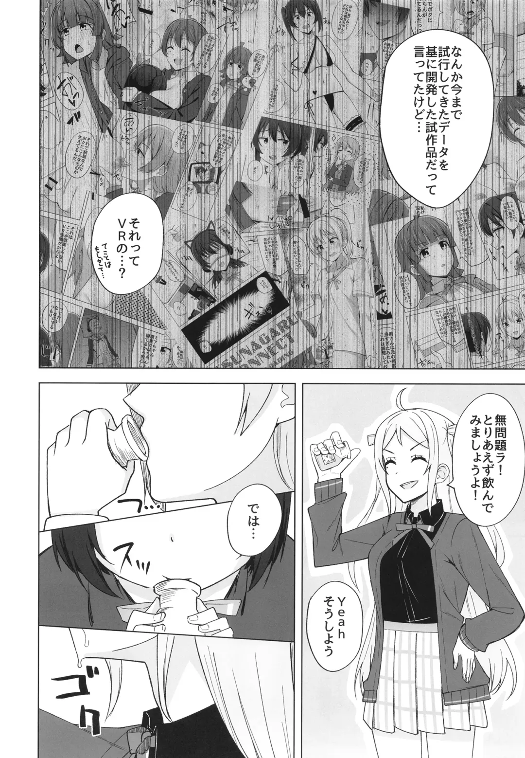 [Nosa] Dear my... Fhentai - Page 6