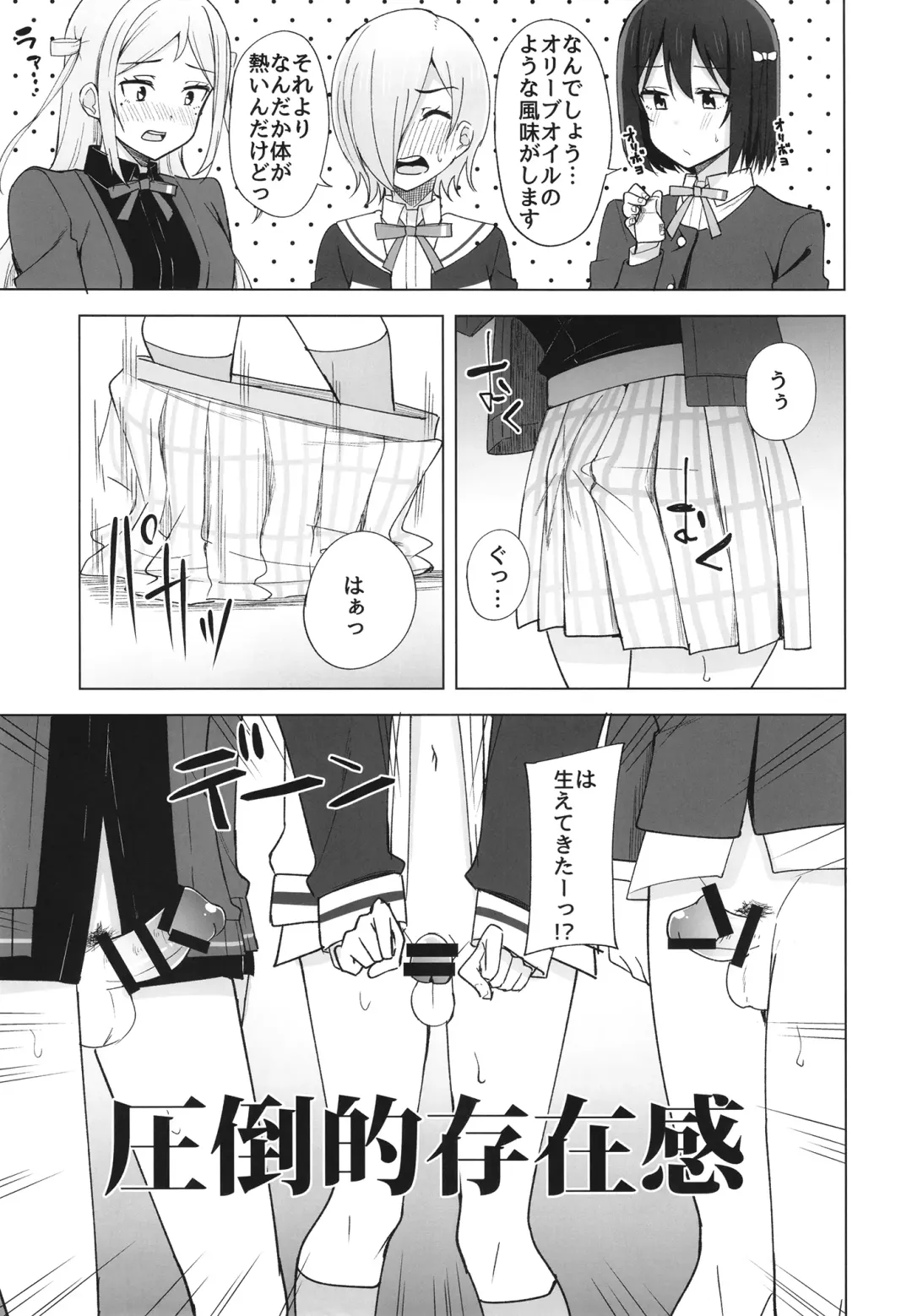 [Nosa] Dear my... Fhentai - Page 7