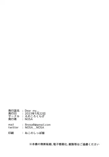 [Nosa] Dear my... Fhentai - Page 18