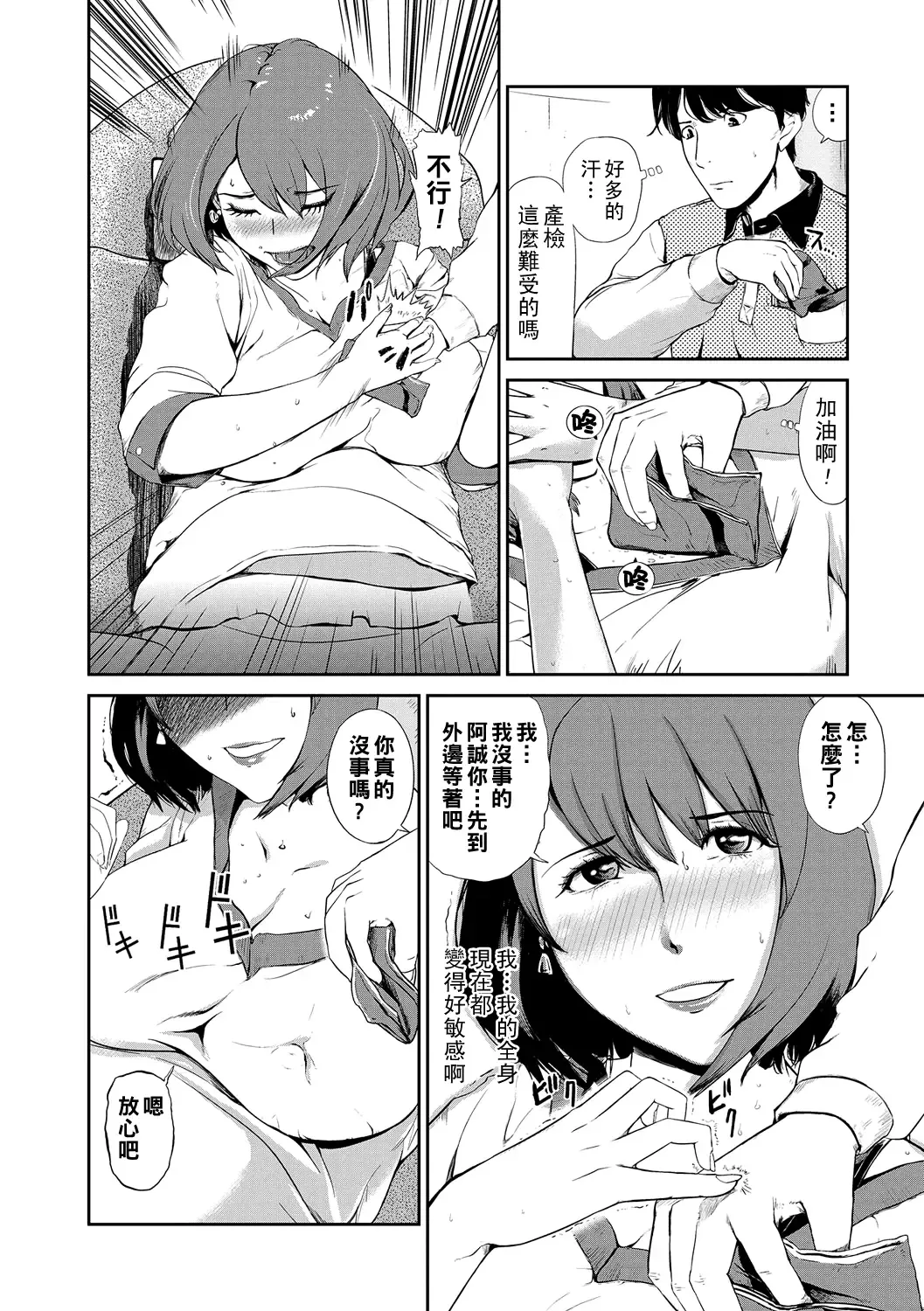 [Puribou] Tsuma no Katachi Fhentai - Page 10