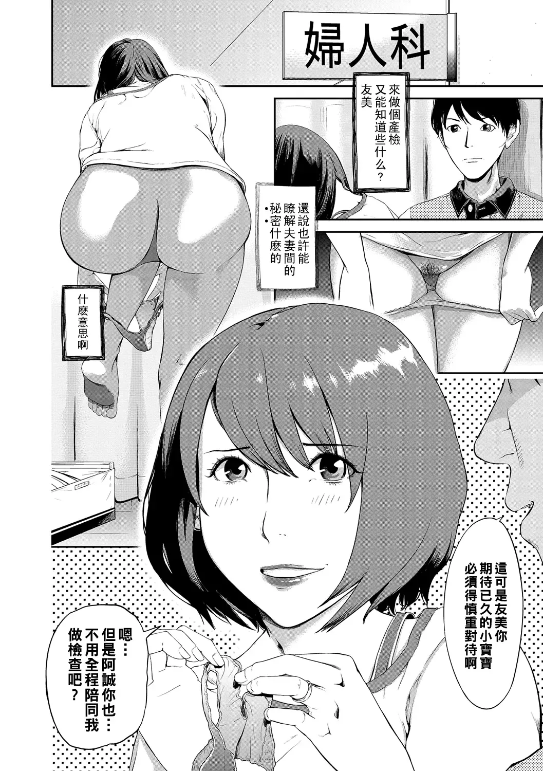 [Puribou] Tsuma no Katachi Fhentai - Page 4