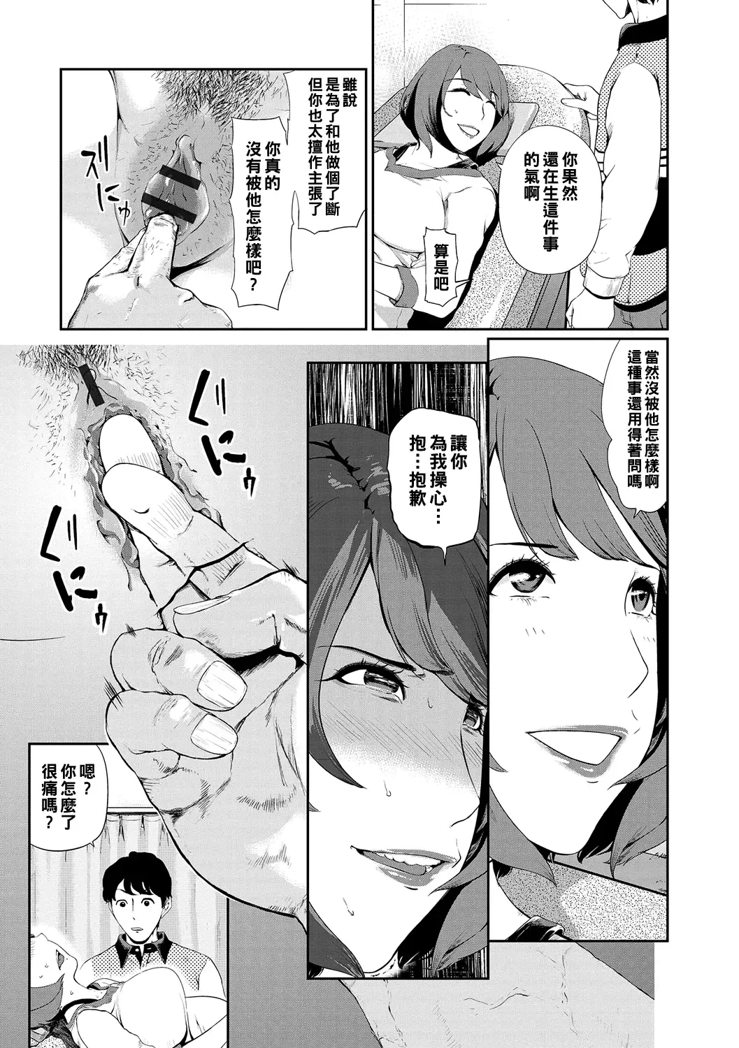[Puribou] Tsuma no Katachi Fhentai - Page 7
