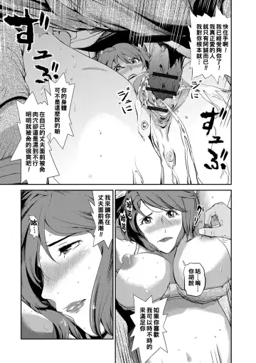 [Puribou] Tsuma no Katachi Fhentai.net - Page 15