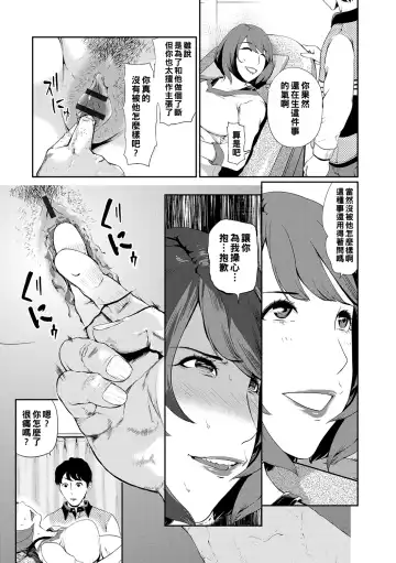 [Puribou] Tsuma no Katachi Fhentai.net - Page 7