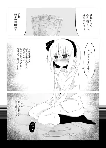 [Shishiky] Youmu-chan ni 3-man Yen de Chotto Ecchi na Interview o Onegai shite mita. Fhentai.net - Page 12