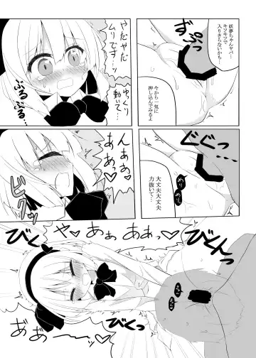 [Shishiky] Youmu-chan ni 3-man Yen de Chotto Ecchi na Interview o Onegai shite mita. Fhentai.net - Page 8