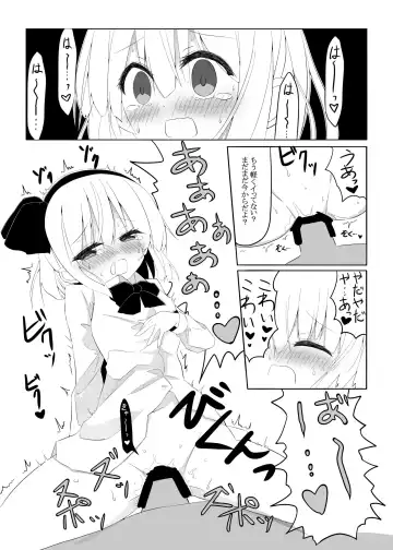 [Shishiky] Youmu-chan ni 3-man Yen de Chotto Ecchi na Interview o Onegai shite mita. Fhentai.net - Page 9